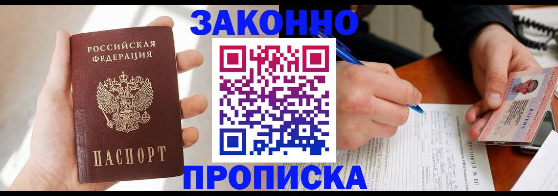 где прописаться в Нефтекамске