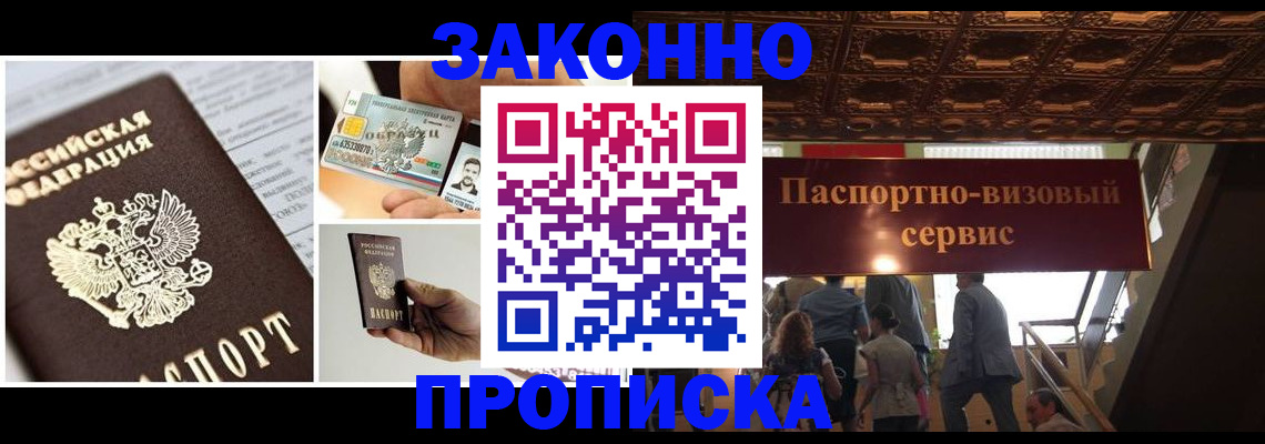 временная регистрация для всех в Нефтекамске