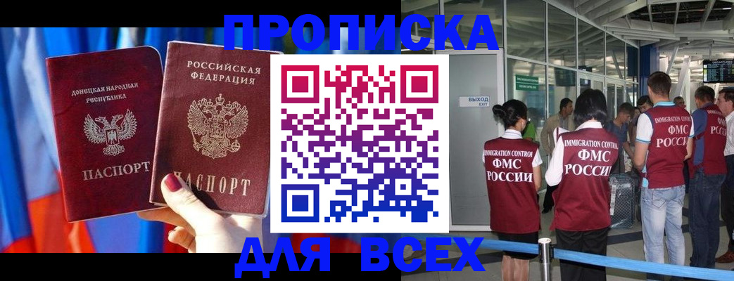 временная регистрация адрес в Нефтекамске