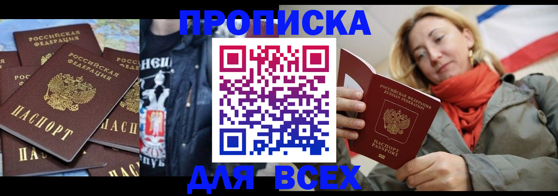 где прописаться в Нефтекамске