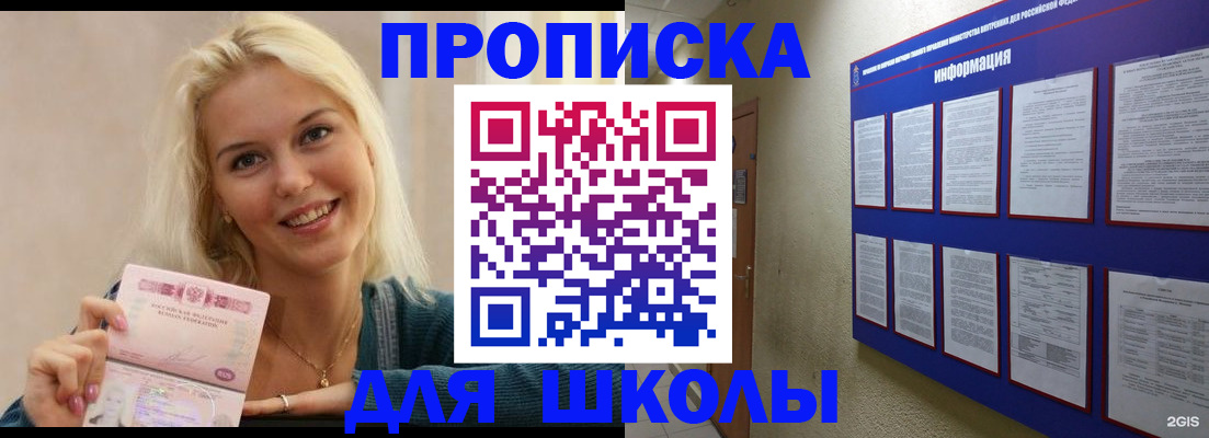 временная регистрация адрес в Нефтекамске