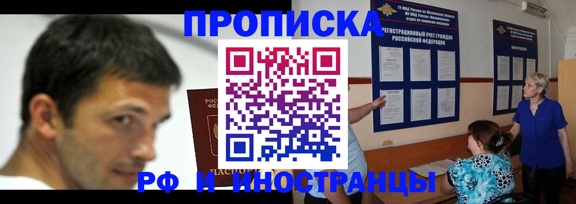пропишу в квартире в Нефтекамске