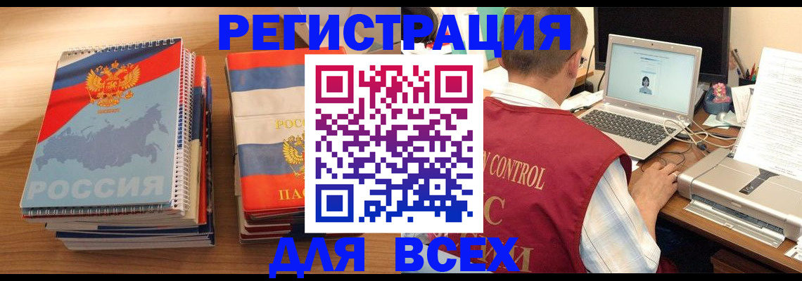 прописка в Нефтекамске