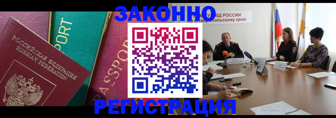 прописка в Нефтекамске